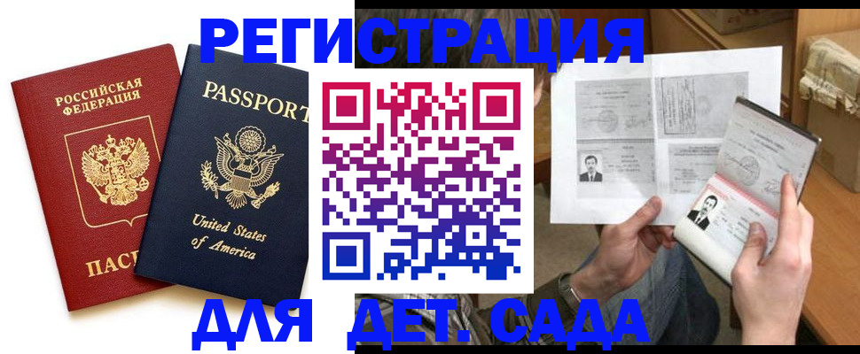 временная регистрация собственник в Апрелевке