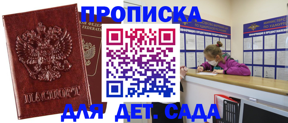 миграционный учет в Апрелевке