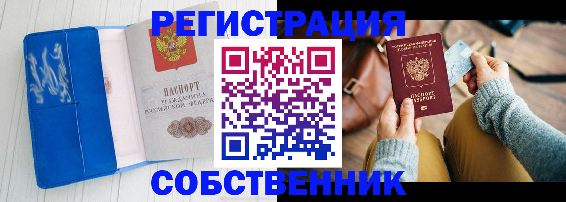 временная регистрация надежно в Апрелевке