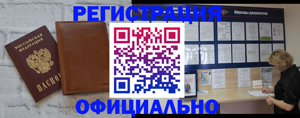 прописка для школы в Апрелевке