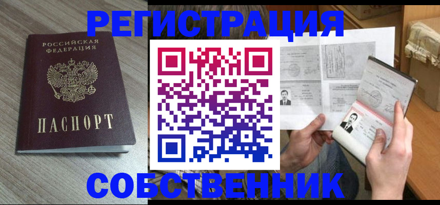 прописка 2025 в Апрелевке