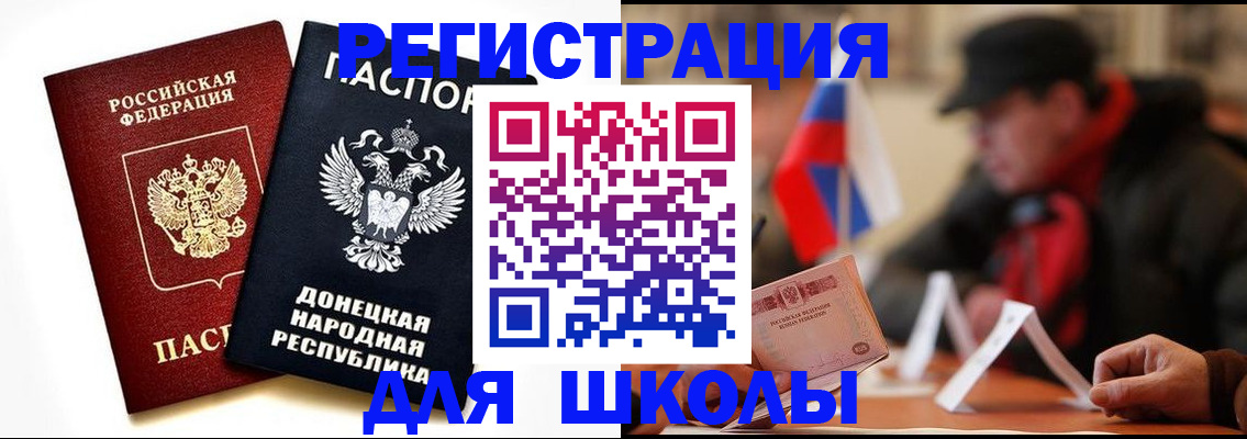 прописка 2025 в Апрелевке