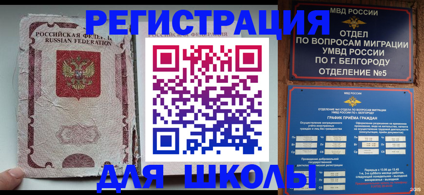 прописка гарантия в Апрелевке